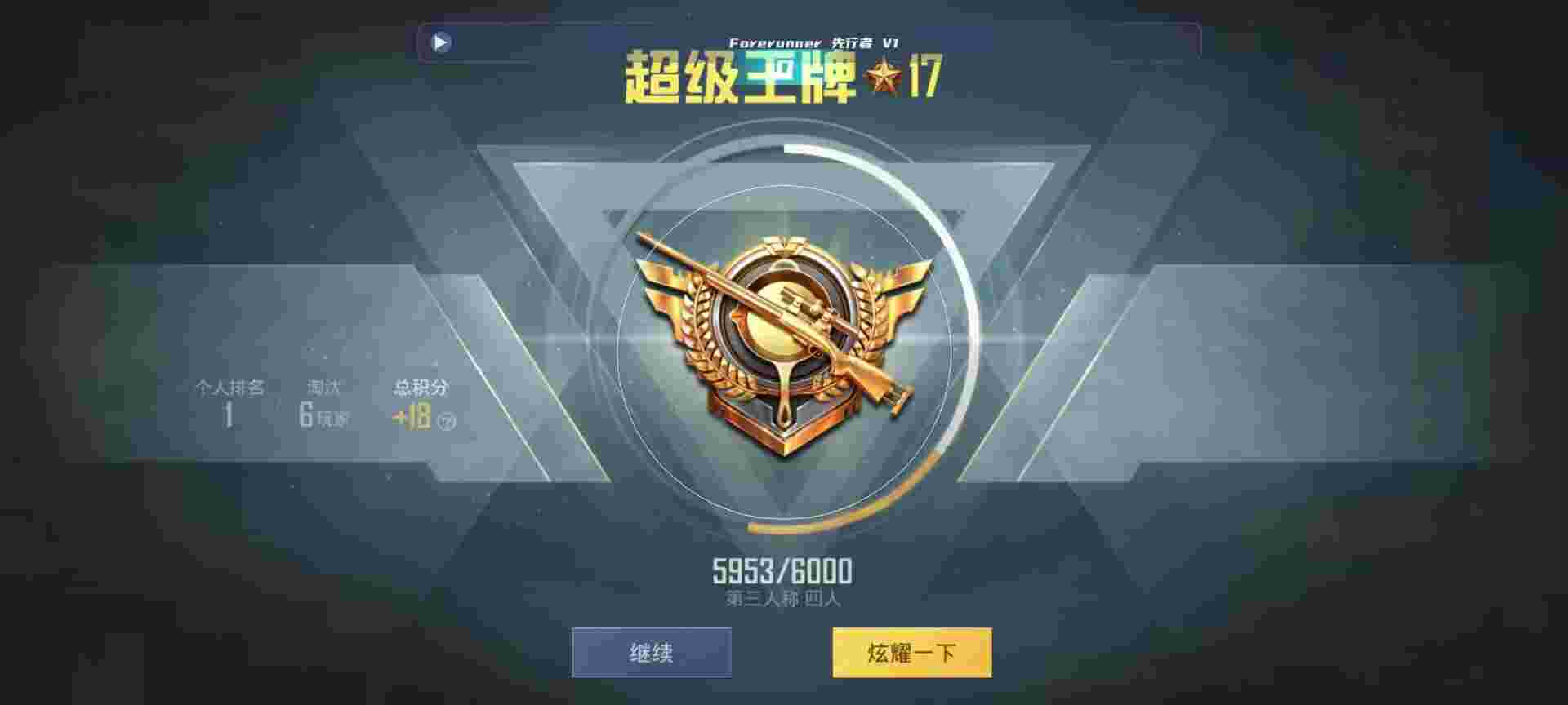 和平精英鸡腿辅助自瞄 - 红手指辅助下载安装辅助预览图